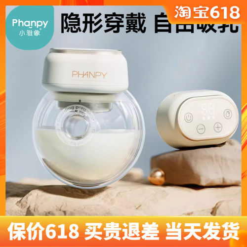 小雅象吸奶器电动免手扶母乳全自动挤拔奶器穿戴式静音双边大吸力