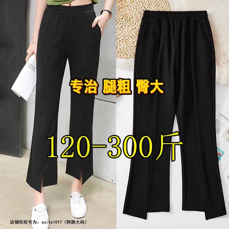 特大码开叉微女春季300胖mm200斤弹力显瘦九分子