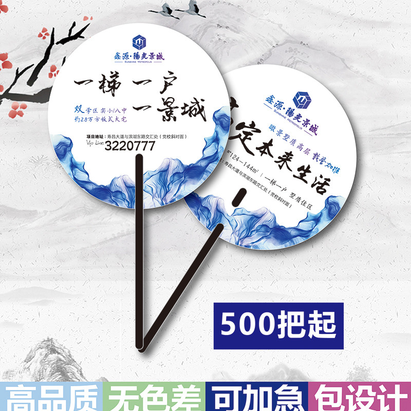 广告扇子定制1000把招生塑料扇卡通小扇子定做宣传扇定做印字logo