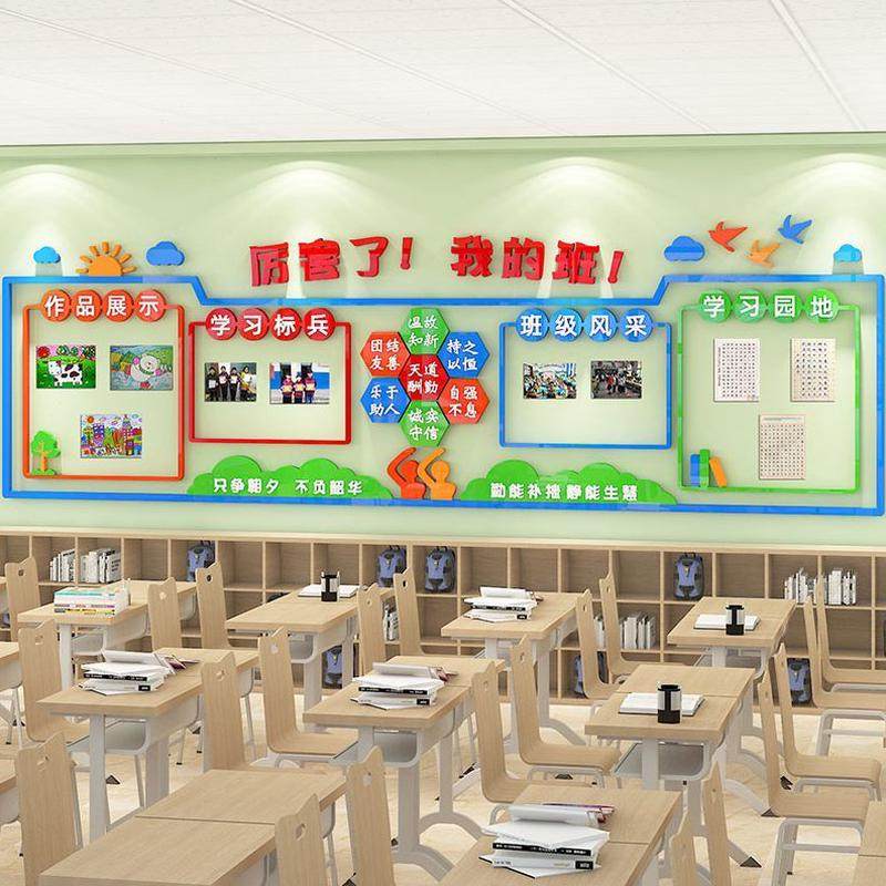 学期报开学神器装饰地文化墙新班级布置教室习园黑板小学边框贴纸,家居饰品,文化墙贴,淘宝优惠券,粉丝福利购,淘宝优惠卷