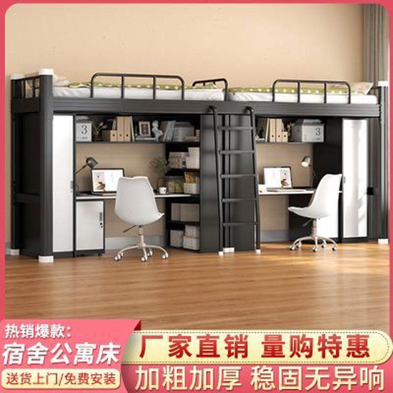学校上床下桌组床小户型民宿公寓床上下铺员工宿舍铁架床双层床,商业/办公家具,学校双层床/宿舍床,淘宝优惠券,粉丝福利购,淘宝优惠卷