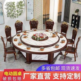 饭店桌椅组合转盘带火锅桌自动 2023酒店电动餐桌大圆桌20人新中式