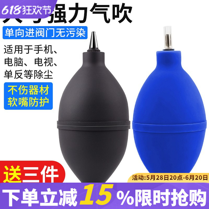 皮吹子单反相机镜头清洁电脑键盘除尘工具皮老虎气吹子吹尘洗耳球
