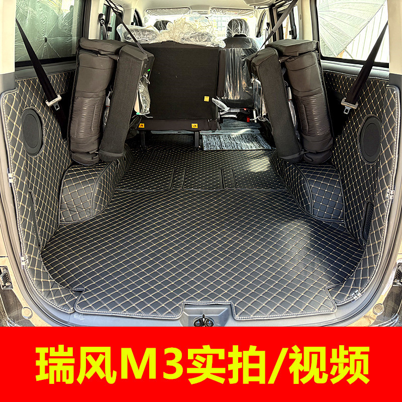 适用于江淮瑞风M3七座五座专用全包围汽车脚垫M3plus加长版瑞风E3