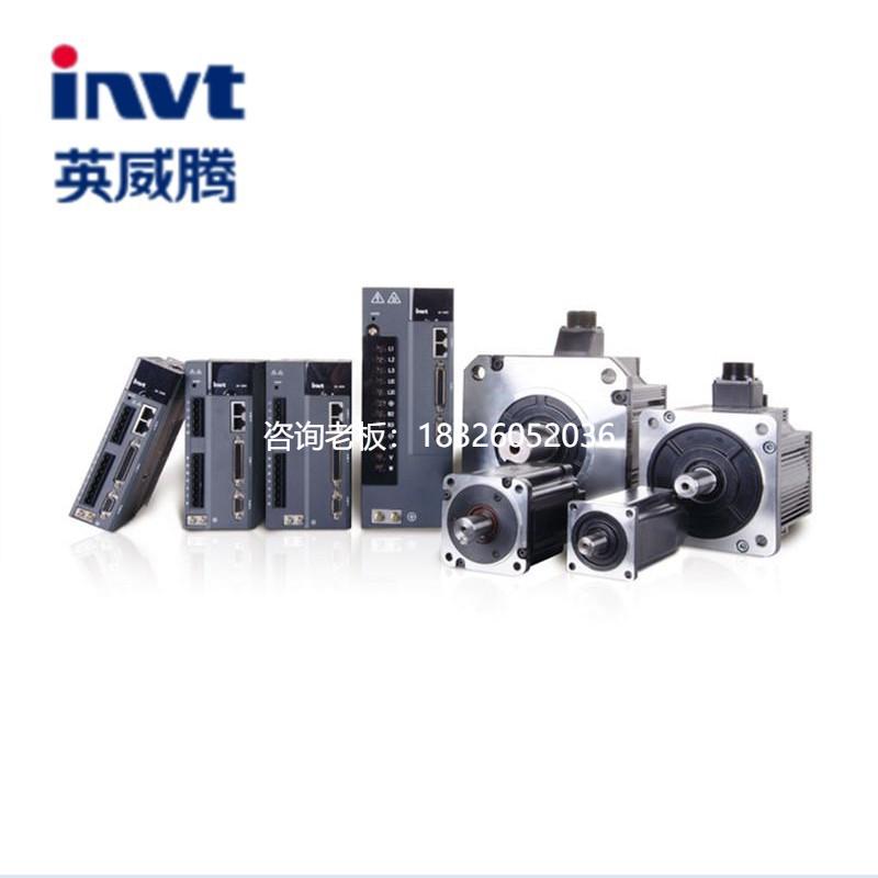 拍前询价invt英威腾伺服电机SV-MM18-4R4B-4-1A0-4000 全新原装正