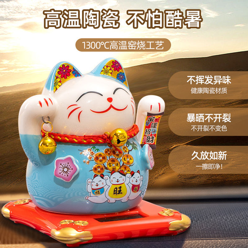 陶瓷太阳能招财猫自动摇手车载光能小号摆件家用办公桌面开业礼品
