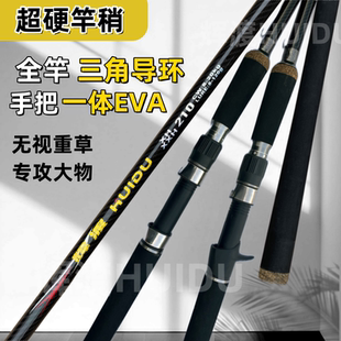 辉渡雷强竿锚鱼杆打黑鱼竿2.7米xxh雷强锚杆大物杆直柄远投路亚竿