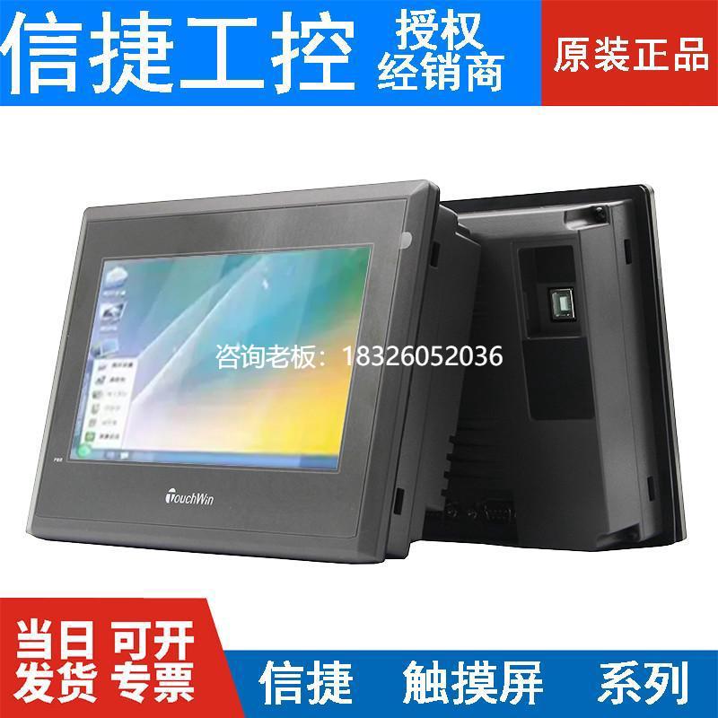 拍前询价全新信捷一体机 ZP3-18T/ZG1-20T-4/ZG3-20R/20TZG3-30RT