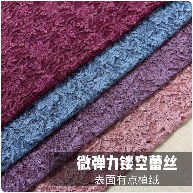 秋季弹力亮丝镂空蕾丝睫毛边布料打底衫服装面料