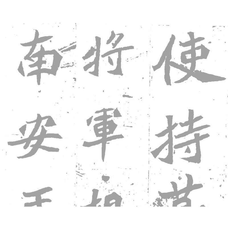 楷书魏碑元桢墓志水写布 毛笔书法仿宣纸免墨汁清水练字描红