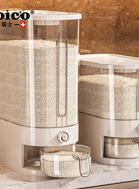 JOICO瑞士米桶家用防虫防潮密封食品级装米箱储存容器高端按压桶