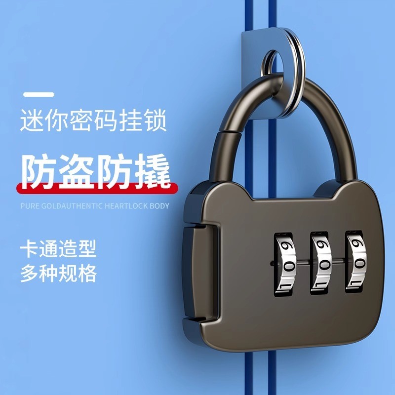 密码锁迷你金属防盗门锁通用型家用数字挂锁行李箱衣柜锁防水可爱