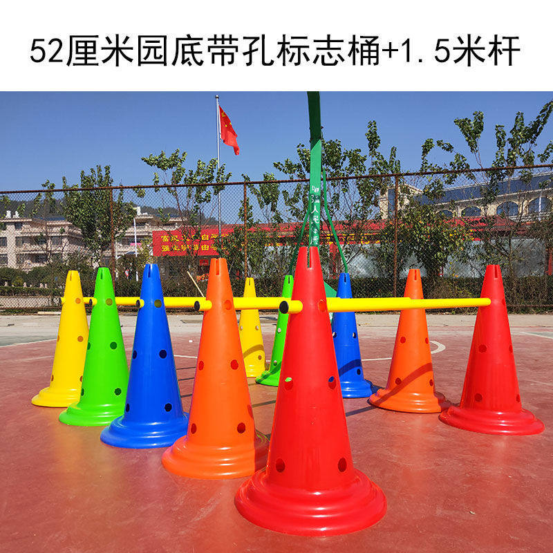 足球训练器材 障碍物训练儿童带孔标志桶障碍雪糕筒幼儿园跨栏架,运动/瑜伽/健身/球迷用品,更多,淘宝优惠券,粉丝福利购,淘宝优惠卷