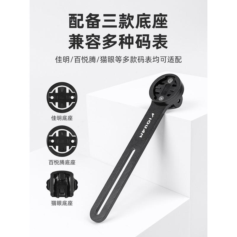 自行车码表支架山地车公路车运动相机车灯延伸架骑行装备配件装饰