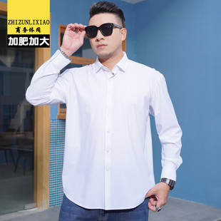 高弹力宽松垂感长袖白衬衫商务正装胖子加肥加大码免烫衬衣男