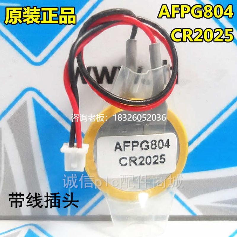 拍前询价原装AFPG804 3V电池 CR2025 适用PLC用电池 FPG-C32TH 纽