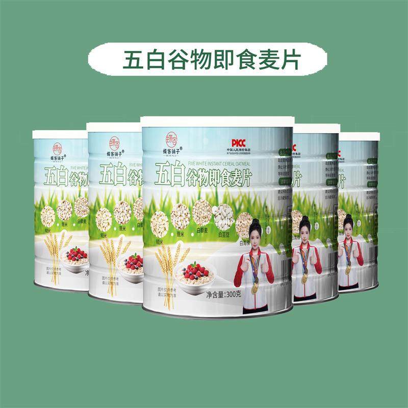 买一送一蝶客铺子五白谷物即食麦片300g高膳食纤维低脂营养抖音