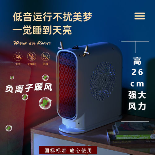 暖风机家用省电办公室小型恒温70°桌面取暖机手提式电暖气