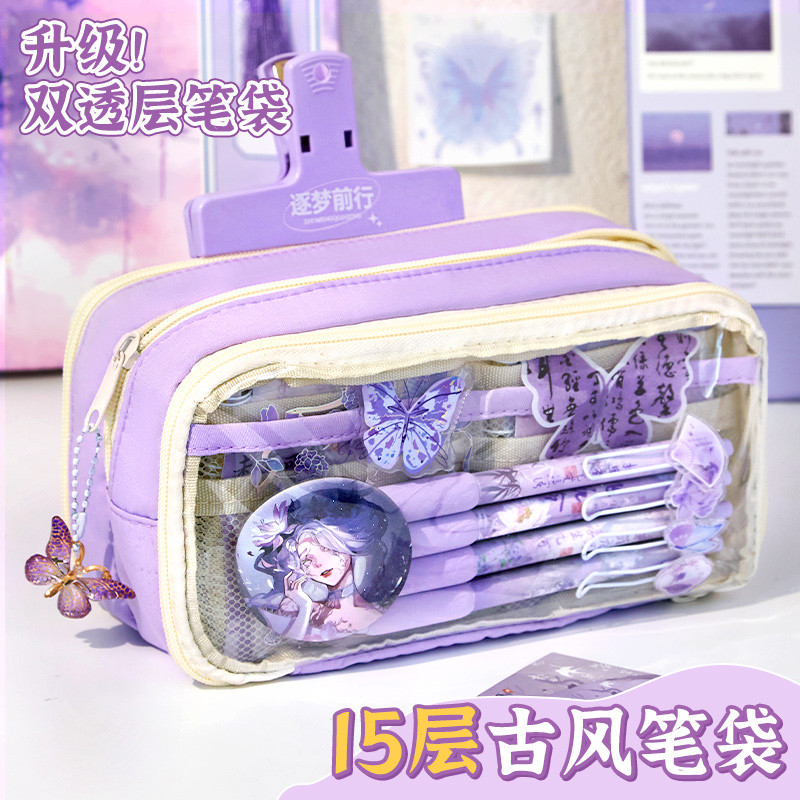 古风笔袋！紫色高颜值透明文具盒女生2025新款15层大容量笔盒儿童