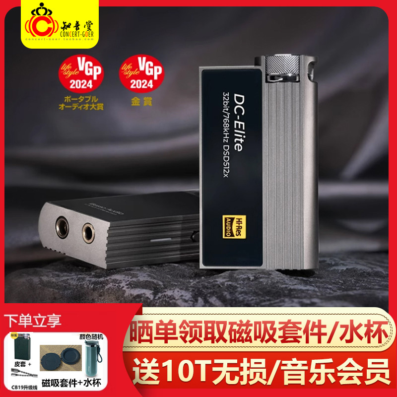 艾巴索ibasso DC elite解码耳放HIFI发烧小尾巴手机解码器dcelite