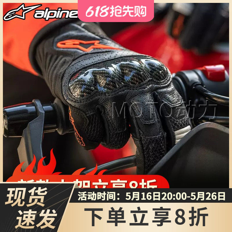 A星摩托车骑行手套机车男女骑士装备四季皮质碳纤维透气防摔保暖