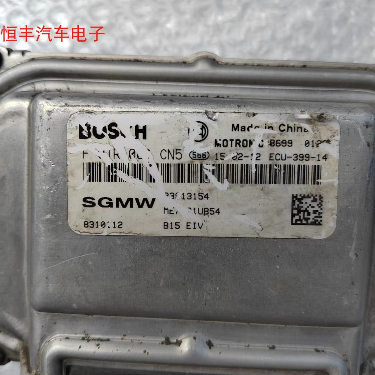 五菱宏光V荣光V发动机电脑板ECU 23913154 F01RB0DCN5 F01R00D185