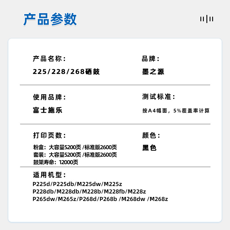适用富士施乐M268dw硒鼓M228db M225dw打印机粉盒P225db墨盒P268b