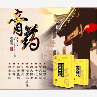 薇薇朵膏药合水张氏筋骨疼痛贴肩颈腰腿包邮伤筋正骨古方透皮
