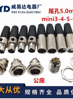 三芯金属镀金迷你微型卡侬连接器MiniXLR卡农无线麦克风母插头5.0