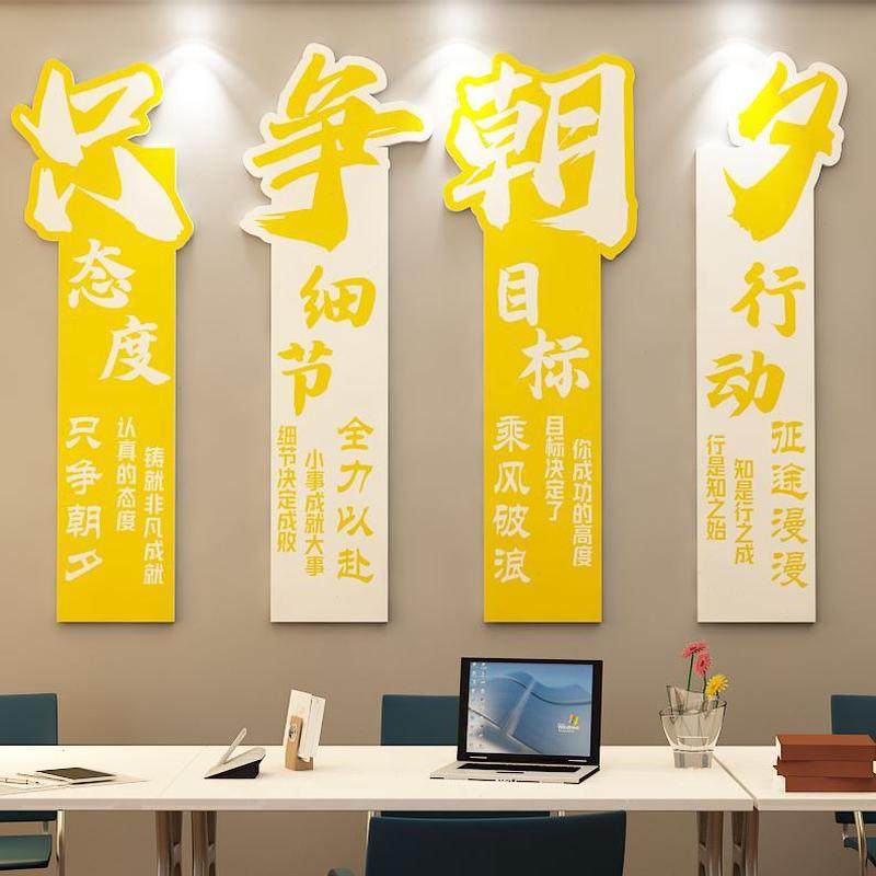 象进门氛形办公室墙面装饰励志标语前台围布置企业公司文化墙墙贴,家居饰品,文化墙贴,淘宝优惠券,粉丝福利购,淘宝优惠卷