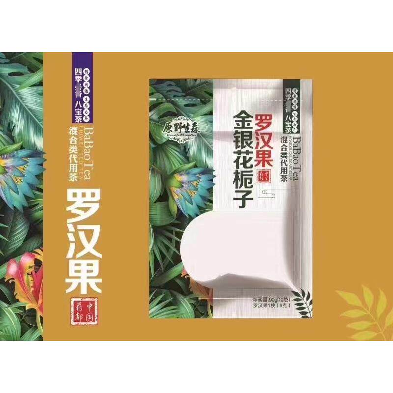 原野生森罗汉果金银花栀子整枚罗汉果混合代用茶四季通用90g正品