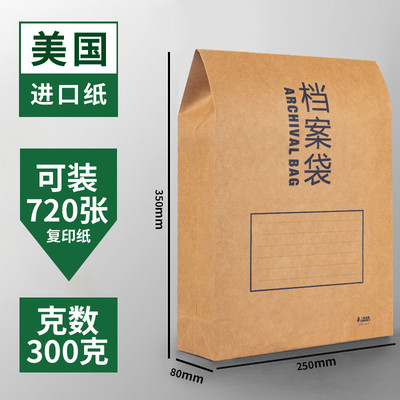 档案袋牛皮纸大号加宽加厚400克牛皮纸档案袋加大号8cm标书投标袋