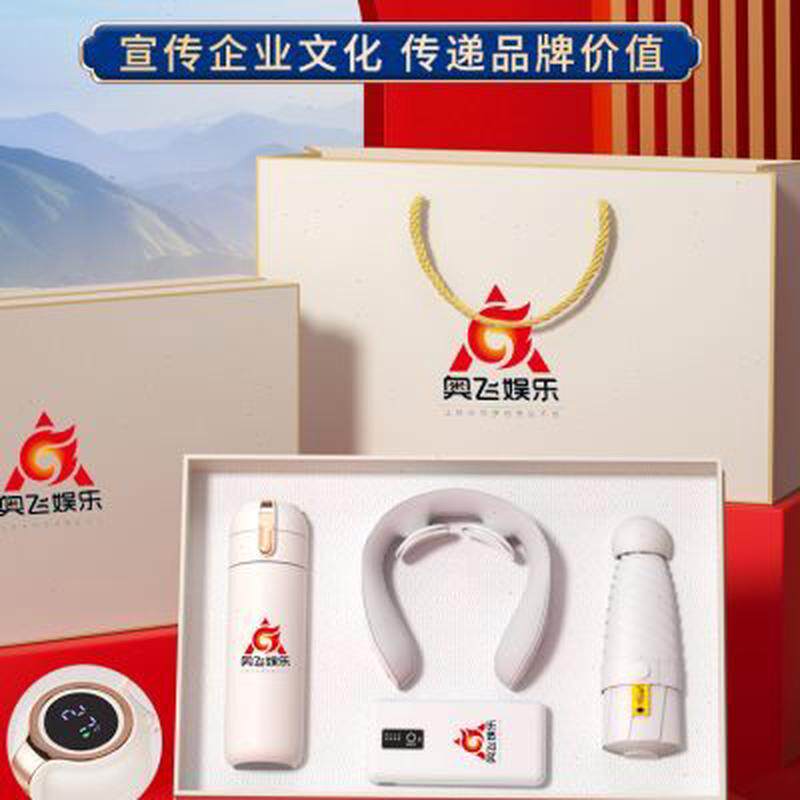 年会礼品定制logo送客户员工活动抽奖纪念奖品公司实用商务
