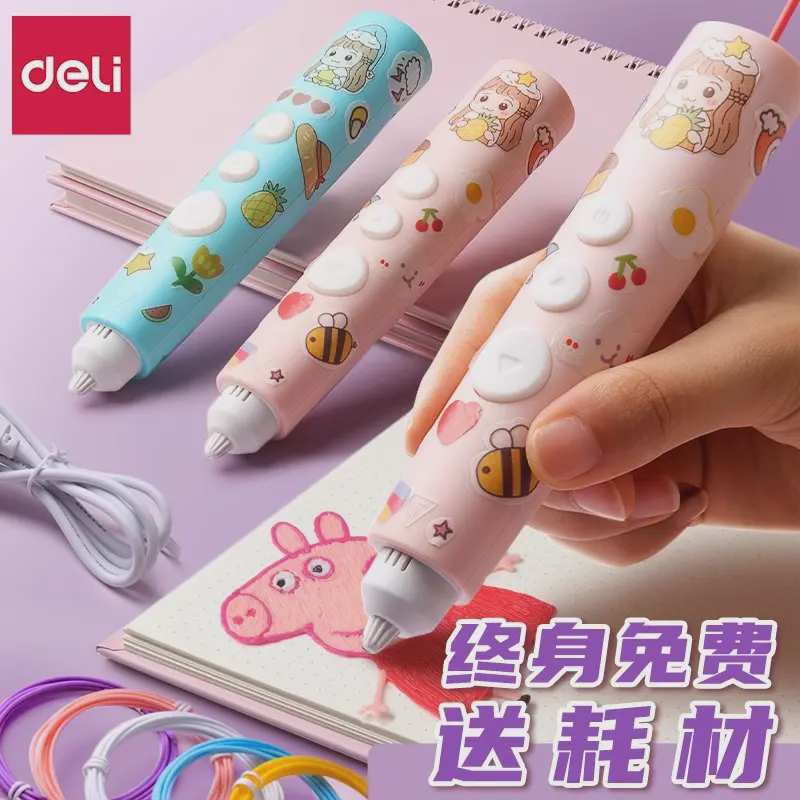 3打印笔少儿款专业级充电式立体低温女孩耗材材料套装电动喷绘笔