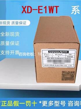 拍前询价信捷称重模块XD-E1WT/E2WT/E4WT-C/D XD-E4PT3-P全新原装