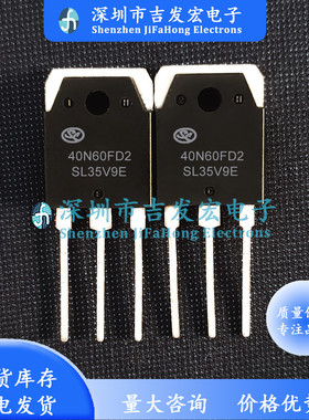 40N60FD2 SGT40N60FD2 仓库优质现货 40A 600V 量大价优