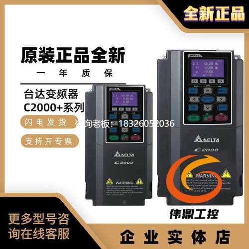 拍前询价变频器正品三相380V/VFD370C/450C43S/550C/900C/750C43A