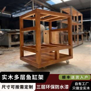 鱼缸架子定制实木组缸架多层龟缸架置物承重底架非铝型材架子海缸