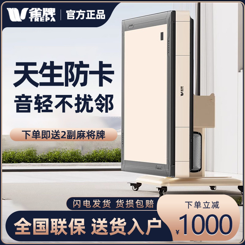 雀牌机智能低音全自动餐桌一体两用取暖电动折叠牌桌家用
