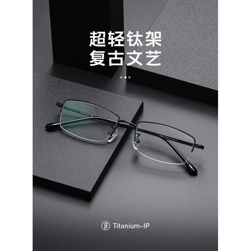 超轻近视眼镜框男款可配近视眼睛镜片大脸钛架半框全钛商务眼镜架