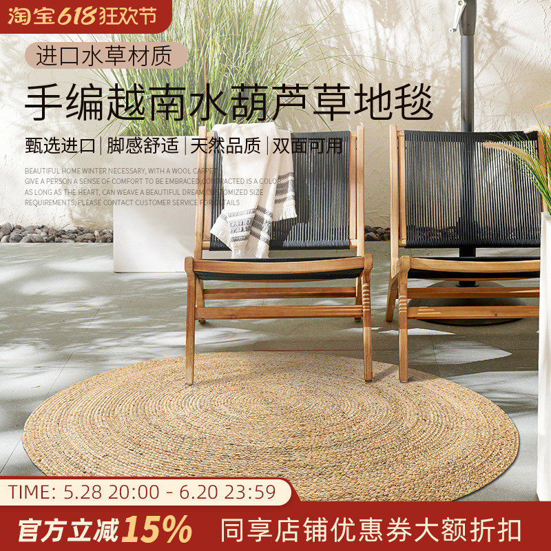 草编地毯圆形水芦苇蒲草手工编织地垫客厅卧室茶几服装店藤椅地垫