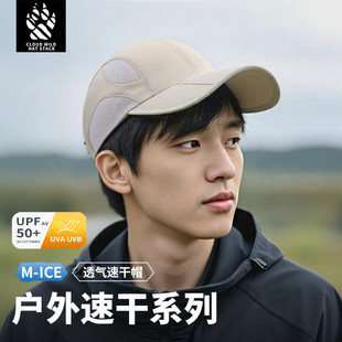 男款夏季户外大头围鸭舌帽薄款速干棒球太阳帽男士透气可折叠