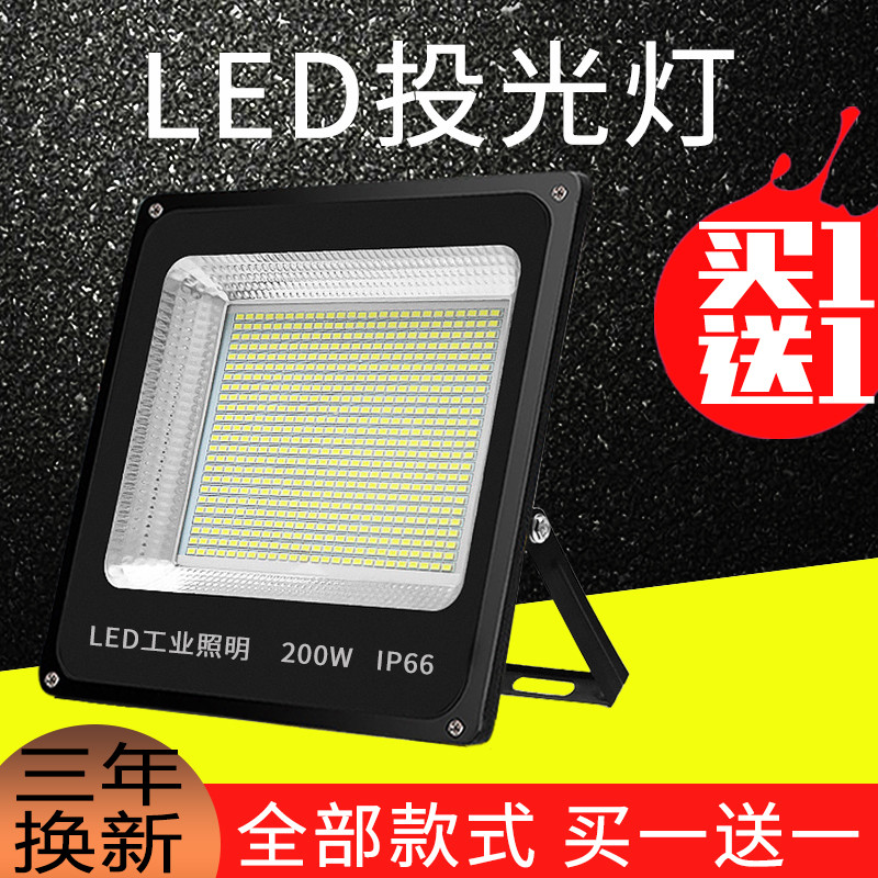 LED投光灯户外防水射灯室外家用庭院灯大功率强光工地探照灯广告