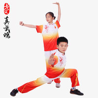 真武魂兒童武術(shù)服兩件套2025新款春夏秋新款太極練武表演服練功1
