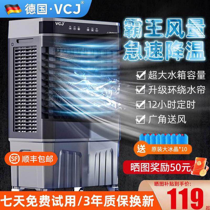 制冷工业冷风机移动厨房空调扇J宿舍商用用小型水空调冷气扇VC