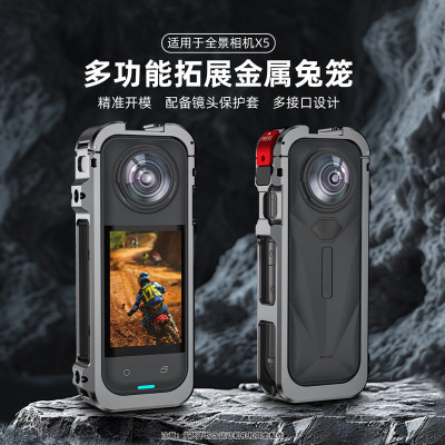适用影石Insta360 X5全景运动相机金属兔笼保护边框防摔保护壳