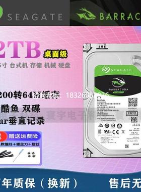 拍前询价原装3.5寸希捷7200转ST2000DM006酷鱼SATA3垂直CMR台式2T