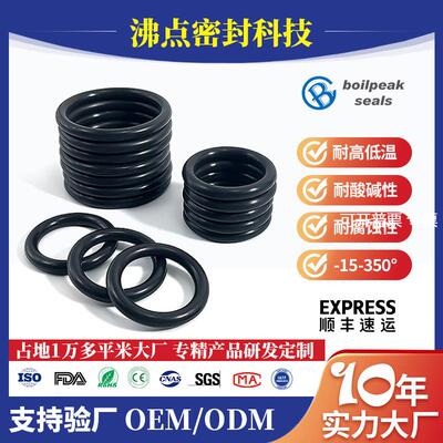 沸点全氟o型圈KH710 耐高温316℃全氟醚FFKM 可代替kalrez4079