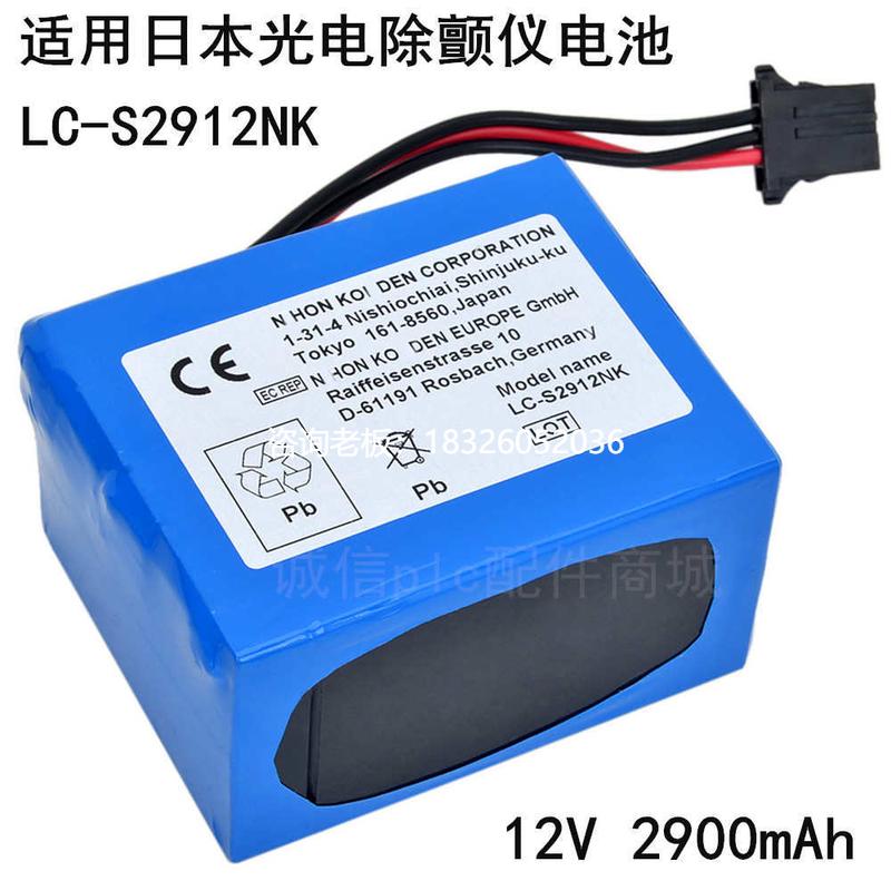 拍前询价适用日本光电TEC-7500,TEC-7511 7511C,7521,TEC-7431 75