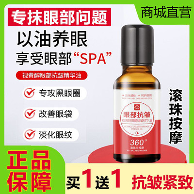 ccbox视黄醇按摩抗皱精华油霜紧致去淡化细纹黑眼圈眼袋滚珠眼部